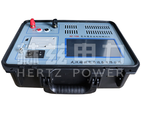 HZ-10A 變壓器直流電阻測試儀(帶打印)