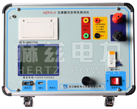 HZFA-II 互感器伏安特性測(cè)試儀