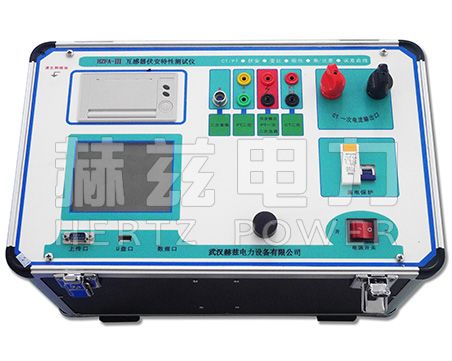 HZFA-III 互感器伏安特性測(cè)試儀